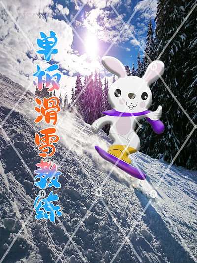 Cartoon ski poster 3d animation cartoon flyer graphic design illustration poster