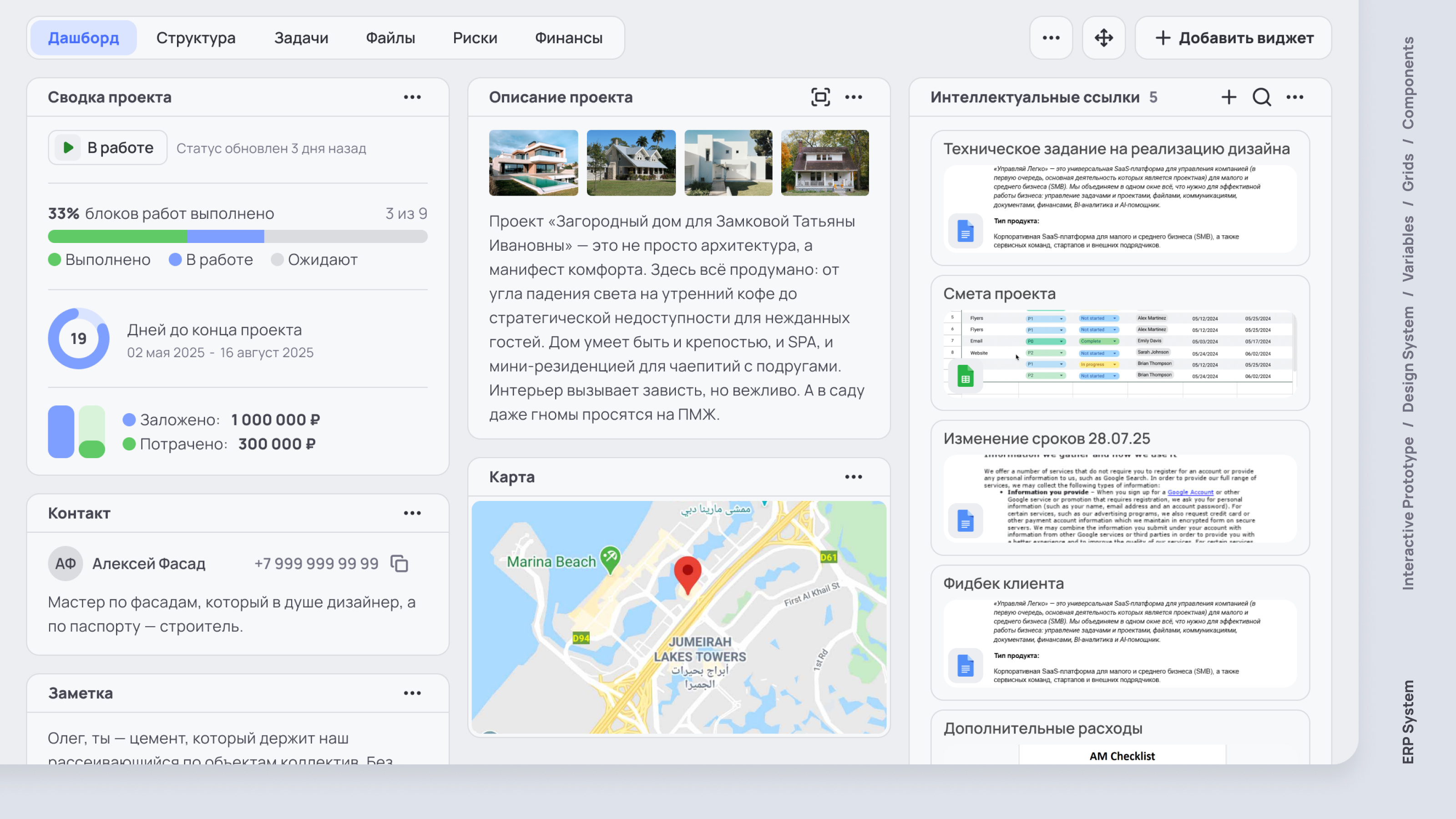 Manage Easy / Dashboard and Structure Node Modal app clean ui complex interface components dashboard design erp grid in depth interactive layout grid productivity prototype system ui ux variable widgets wireframe