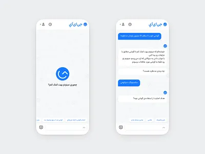 Suggestion - GAi ai assistant chat device digital suggestion