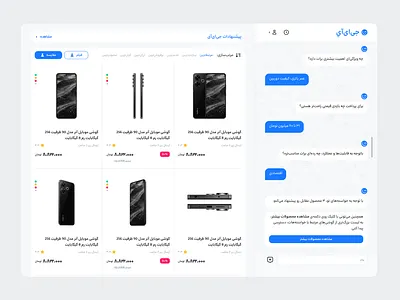Products List - GAi ai assistant list plp product