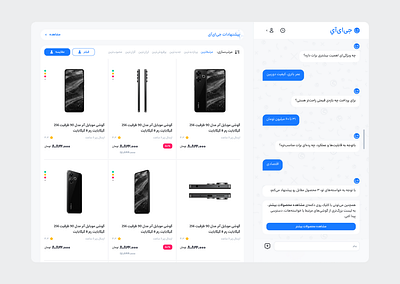 Products List - GAi ai assistant list plp product