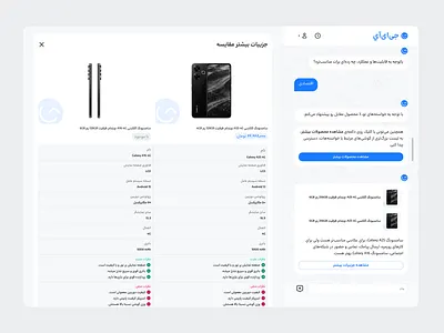 Compare Products - GAi ai assistant chat compare