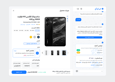 Product Detail - GAi ai assistant chat detail device digital mobile product