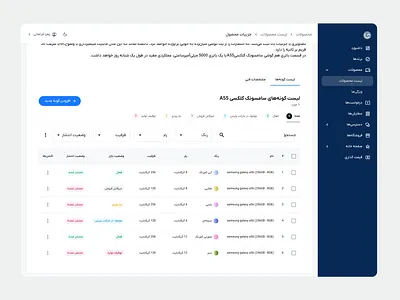 Products List - Gbo dashboard market place mobile products list