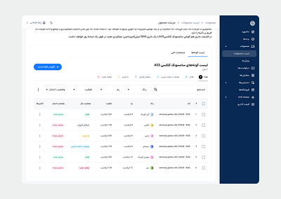 Products List - Gbo dashboard market place mobile products list