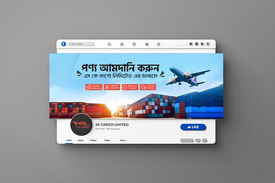 Facebook cover photo design ❤️ 3d animation branding graphic design logo motion graphics ui