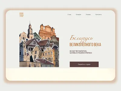 Belarus design figma ui ux web web design