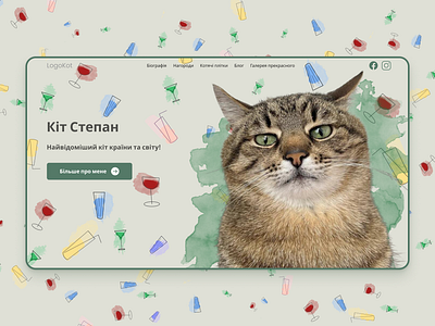 Firstview for the best cat cat design firstview graphic design mainpage ui ukrain ux webdesign
