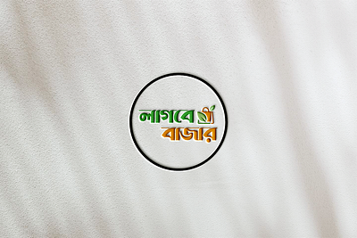 Logo Design 3d branding canva creative design design facebook poster graphic design illustration motion graphics ui