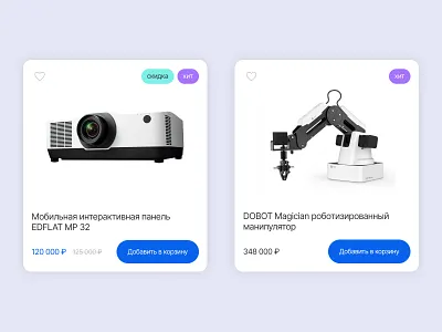 Карточки товара интернет-магазина | Product Card UX/UI Design card design ecommerce online store product card ui ux web design website веб дизайн дизайн магазина интернет магазин карточка товара