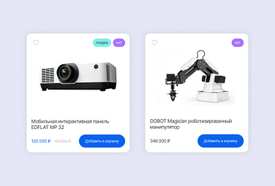 Карточки товара интернет-магазина | Product Card UX/UI Design card design ecommerce online store product card ui ux web design website веб дизайн дизайн магазина интернет магазин карточка товара
