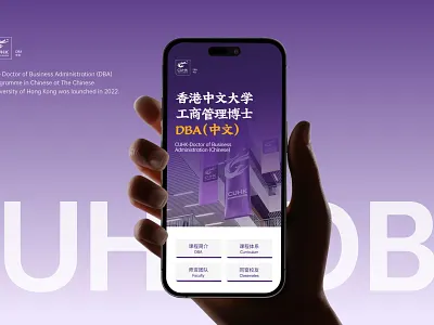 Designed for CUHK's Doctor of Business Administration (Chinese) academicbranding businesseducation datavisualization educationdesign h5design interactivedesign micrositedesign responsivedesign uidesign uxdesign