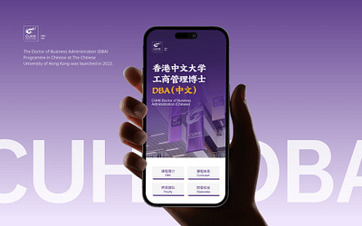 Designed for CUHK's Doctor of Business Administration (Chinese) academicbranding businesseducation datavisualization educationdesign h5design interactivedesign micrositedesign responsivedesign uidesign uxdesign