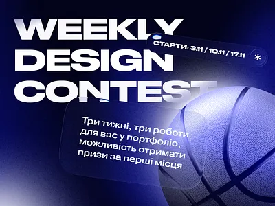 Weekly Design Contest 2025 branding design graphic design illustration landing logo typography ui vector website