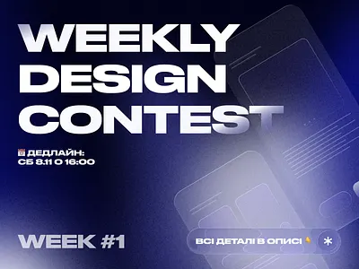 Weekly Design Contest [Week #1] branding design graphic design illustration landing logo typography ui vector website