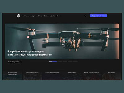 Website for the AI company ai drone elegant screen site website