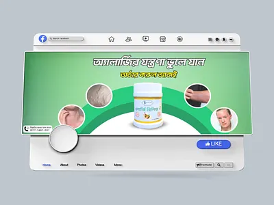 Facebook Cover Design 3d branding canva creative design design facebook poster graphic design illustration motion graphics ui