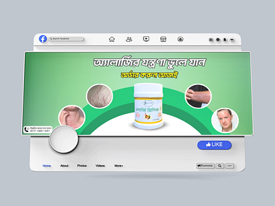 Facebook Cover Design 3d branding canva creative design design facebook poster graphic design illustration motion graphics ui