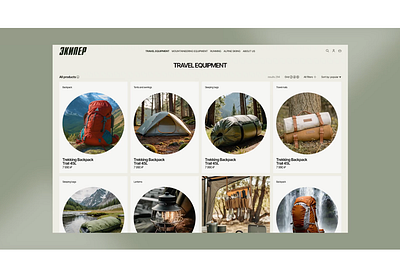 Ekiper internet-shop, e-commerce ai animation card circle e commerce graphic design green illustration line logo opacity shop sport travel trip ui ux