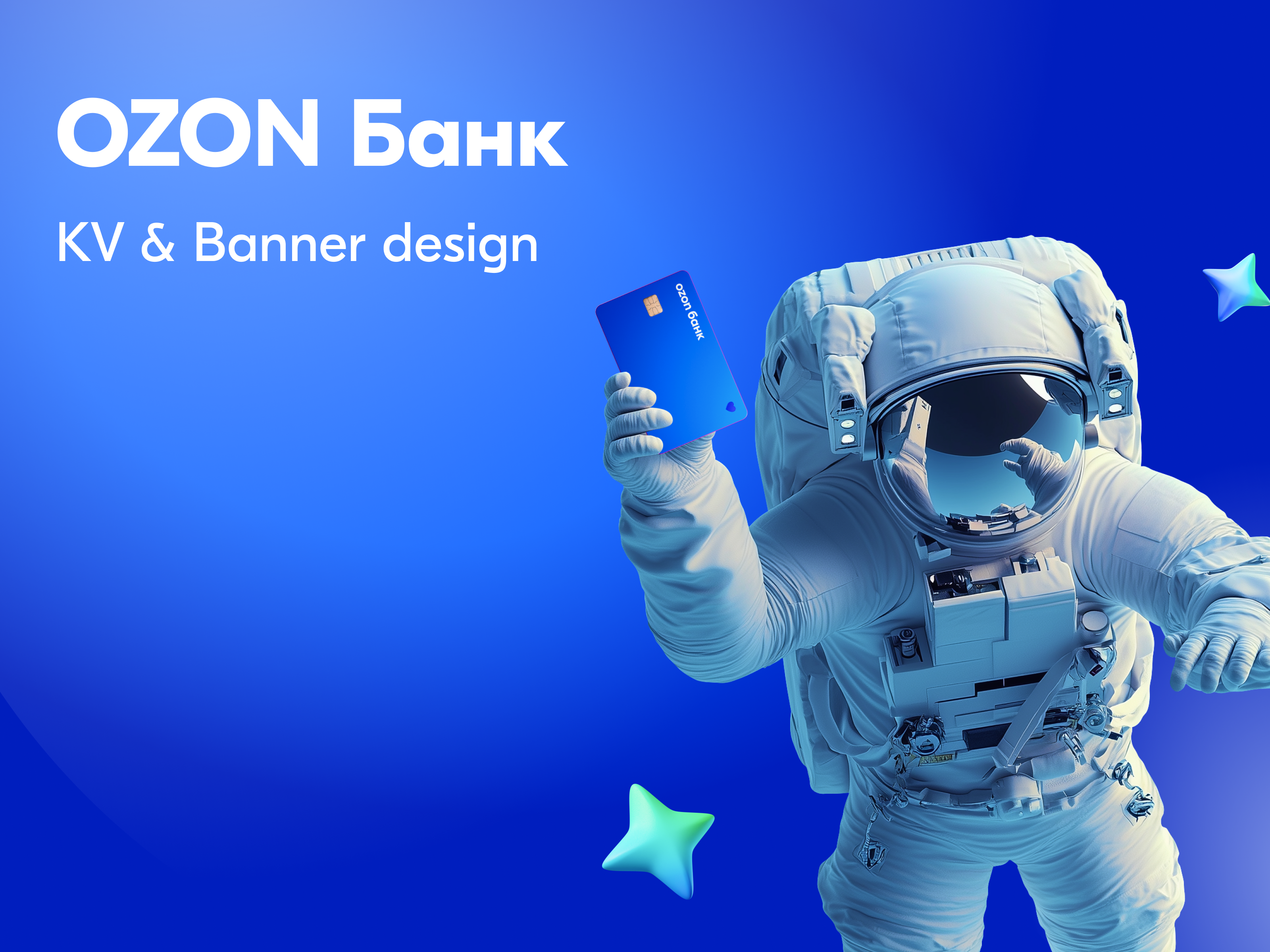 KV & Banner design adobe ai bank banking banner campaign design figma graphic design kv marketing midjourney ozon photoshop promo