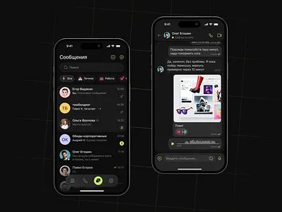 Messenger Mobile App UI android app branding color figma graphic design ios messenger mobile product design ui ux