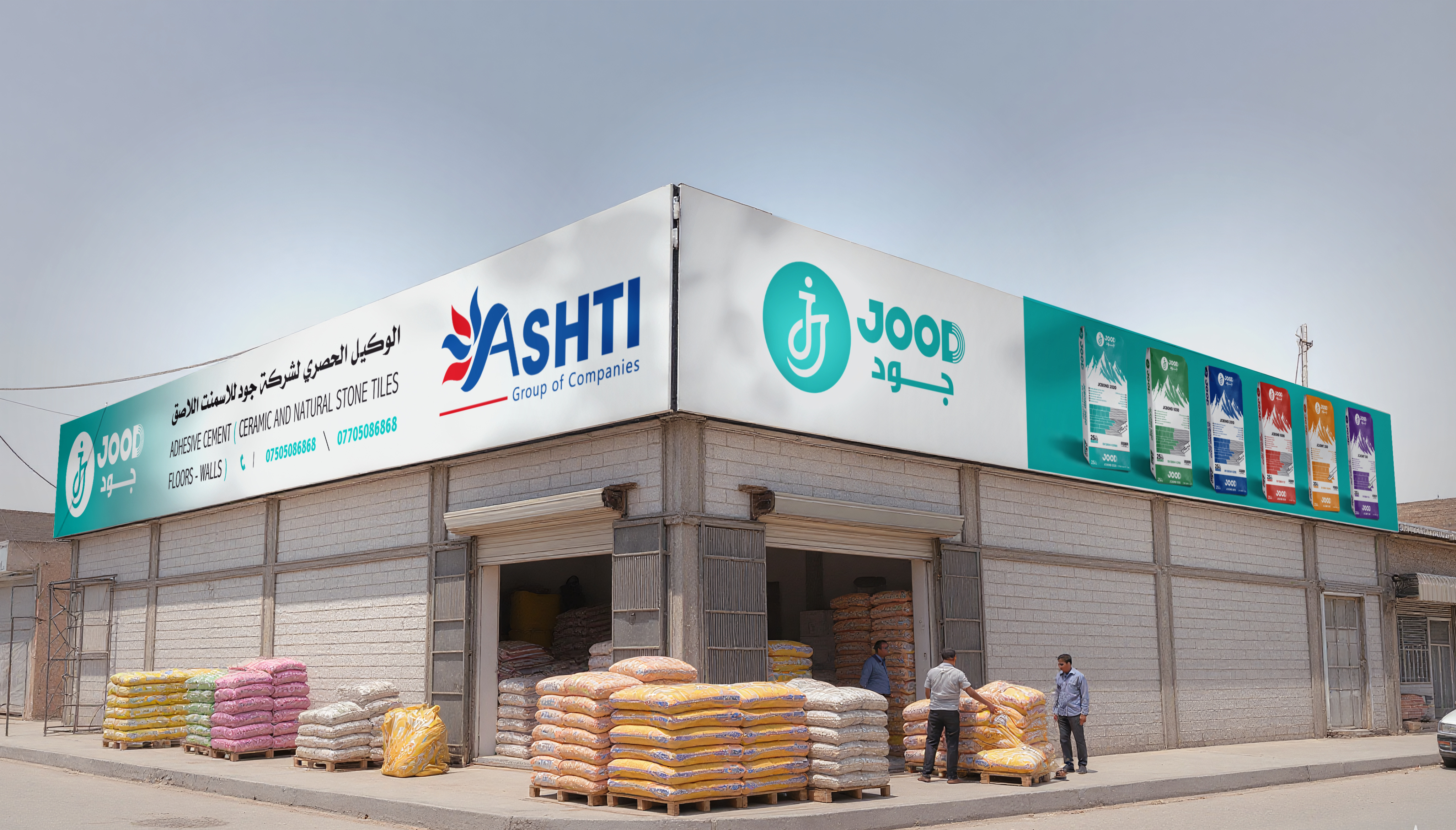 Adhesive Cement Shop Sign Design. adhesive banner design brand branding cement design graphic design illustration illustrator logo photoshop print printwork shop sign vector