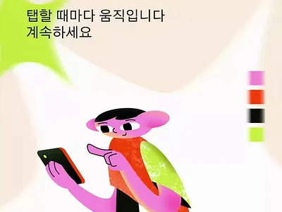 Character Slides animation app character colorful creative design explainer flat gradient illustration korean minimal modern motiondesign playful scroll slides tap ui youmotion