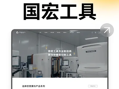 Guohong Tools cuttingtools kxp precisiontools premiumwebsitedevelopment