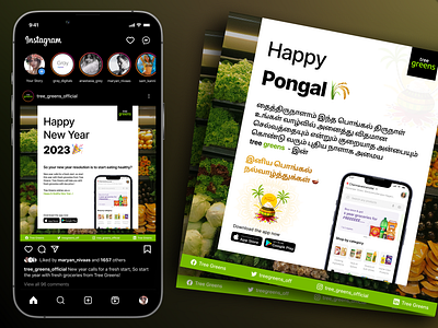 New year & Pongal wishes Poster | Grocery App Promotion ad posters branding flyer design google ads graphic design graymedia grocery app illustration instagram ads instagram posters logo maryannivaas poster design promotion posters tree greens tree integrated services