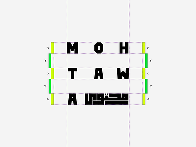 Mohtawa: Modular Logo Animation animation arabic logo branding clean logo content creator creative agency digital agency logo logo animation logo grid logo guide logotype modern modern logo modular logo motion graphics