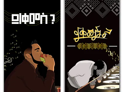 Rollup and Billboards billboard design creative billboard ethiopian billboard illustration billboard design roll up design tesfa gebremariyam