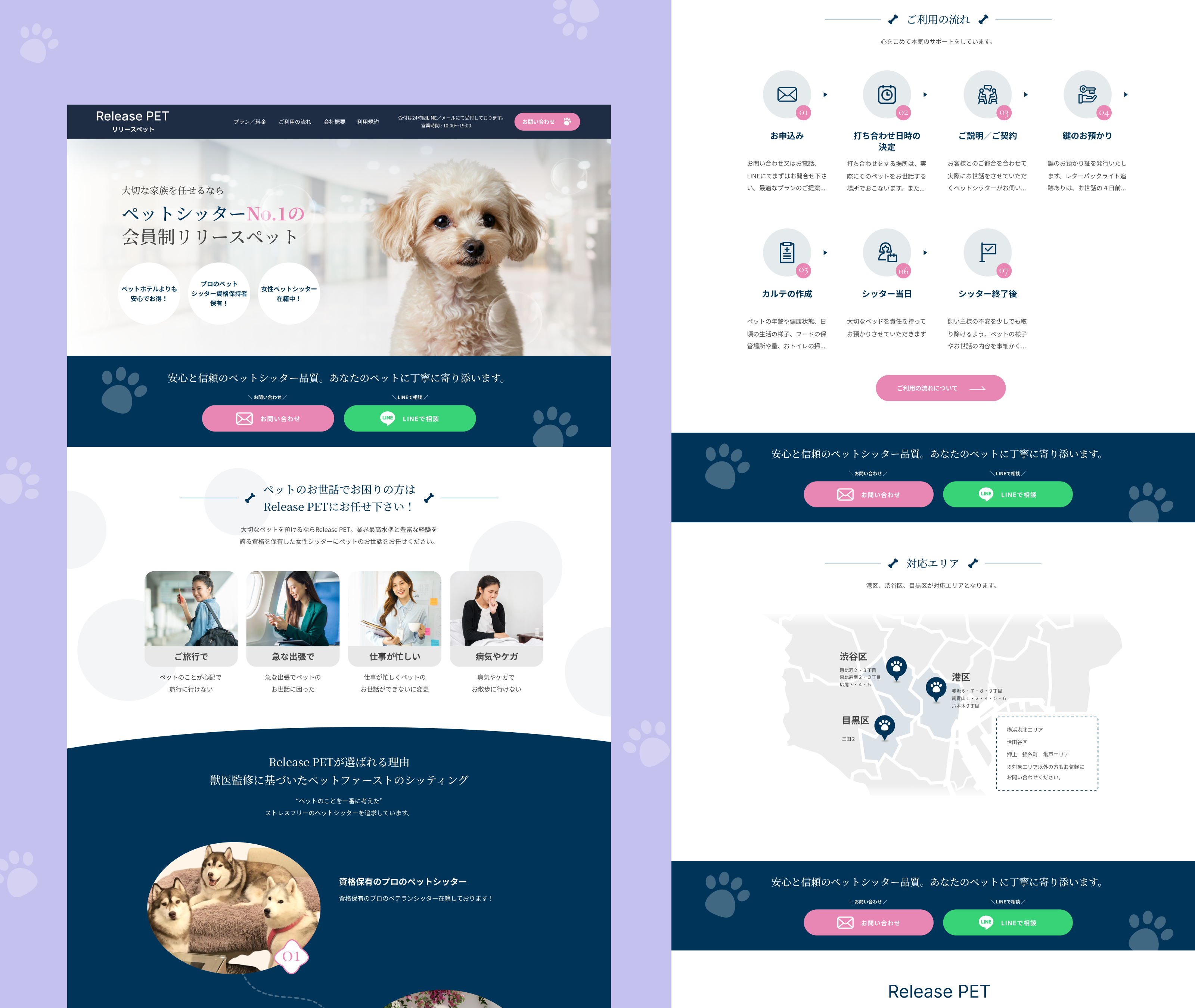 Japanese Pet Service Website Design brand identity japanese web design pet pet care pet service pet sitter webdesign website wordpress