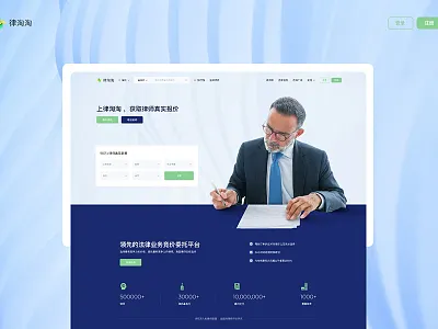 Law TaoTao: Legal Services Platform b2c platform legal tech platform design professional services service design uiux web application