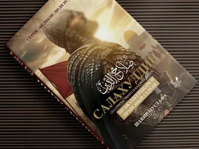 Islamic book cover arabic book book cover book cover design book design books design islam islamic islamic art islamic book islamic book cover islamic cover islamic design