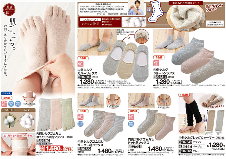 🧦 Sock Catalog Design – Warm & Cozy Collection appareldesign catalogdesign cozyvibes dribbbledesign dtpdesign editorialdesign fashioncatalog graphicdesign japanesestyle layoutdesign lifestyledesign lookbookdesign minimaldesign portfoliodesign printdesign productcatalog sockdesign warmtonedesign