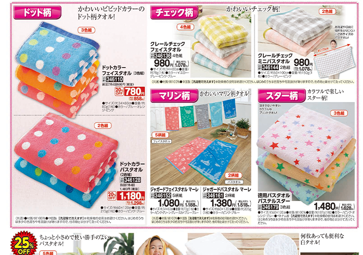 🛁 Bath Towel Catalog Design – Fresh & Soft Comfort bathtowel catalogdesign cleanlayout designinspiration dribbbledesign freshdesign homedesign japanesestyle lifestyledesign minimaldesign pastelpalette printdesign productcatalog softcolors visualdesign