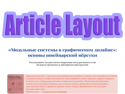 Article Layout layout ui