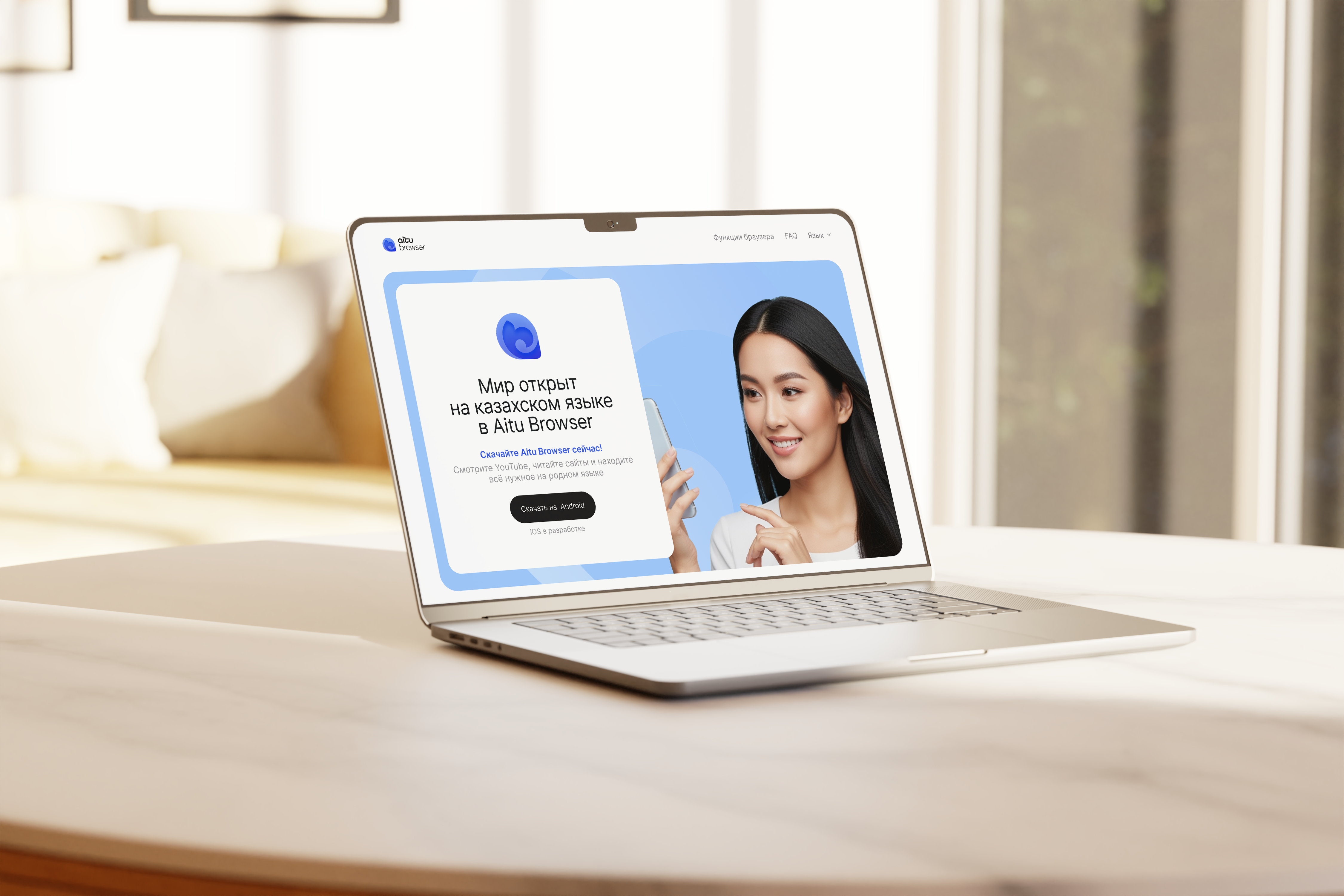 Aitu Browser — визуальный стиль и брендинг branding design graphic design logo typography ui ux