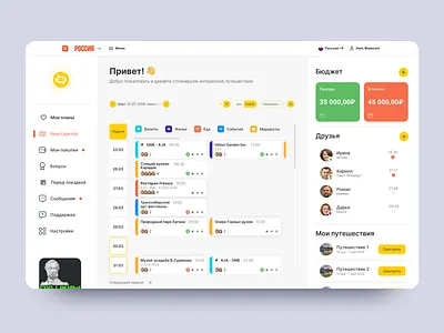 UX-оптимизация туристического портала app branding design graphic design ui ux