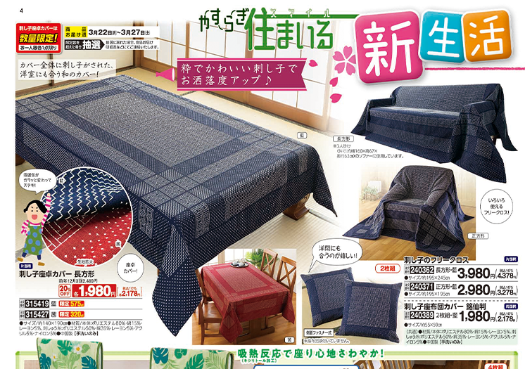 🏡 Interior Catalog Catalog Design – Fresh & Modern a4layout catalogdesign dribbbledesign freshstyle furnituredesign graphicdesign homedecor interiordesign japanesestyle lifestyledesign minimaldesign moderninterior printdesign visualidentity