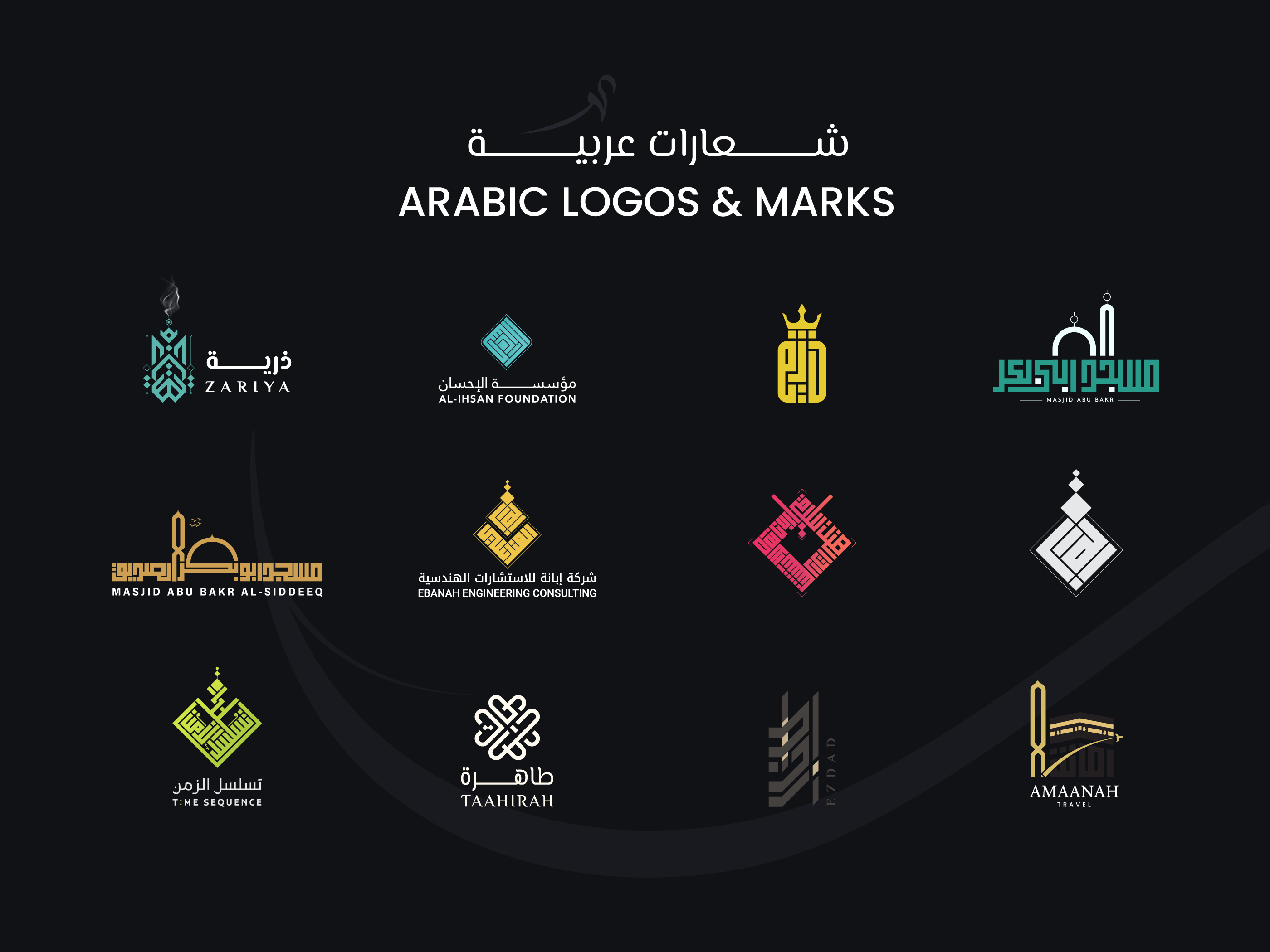 Example of Professional Arabic Logo