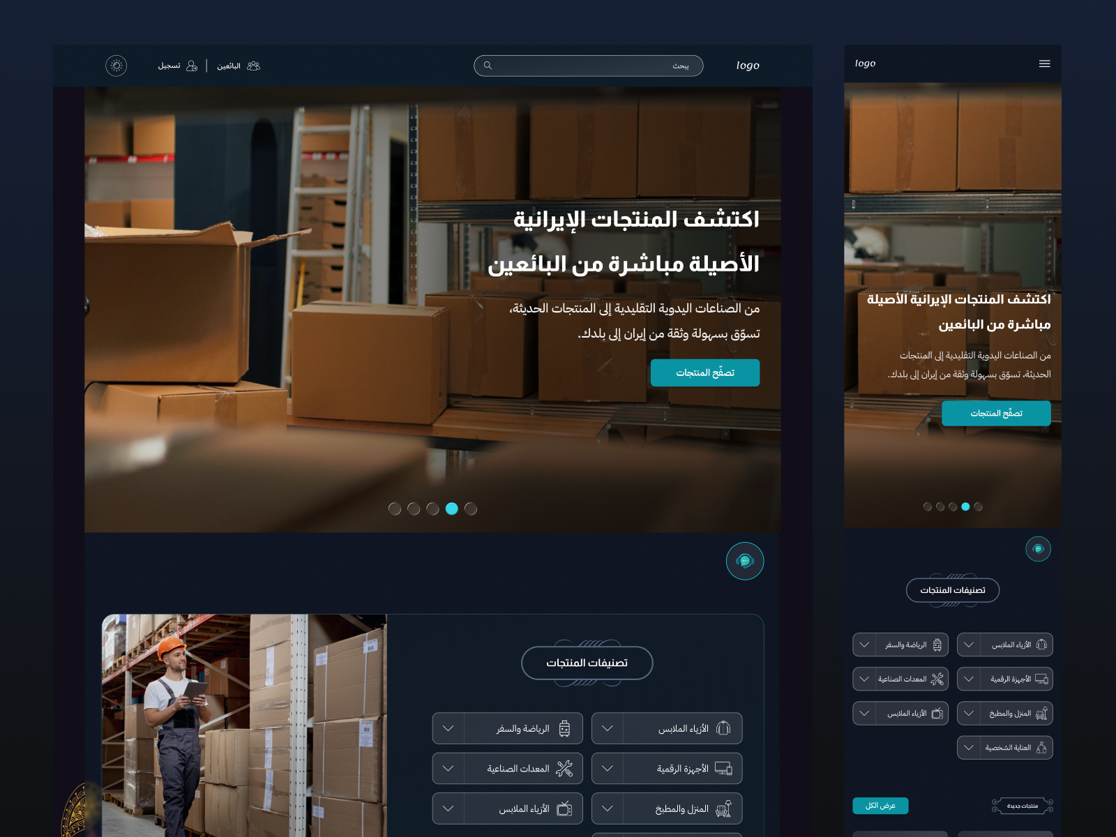Case Study : Wholesaler Marketplace UI/UX casestudy culturaldesign darktheme ecommerce glassmorphism iranianpatterns productdesign uiuxdesign uxcase webdesign