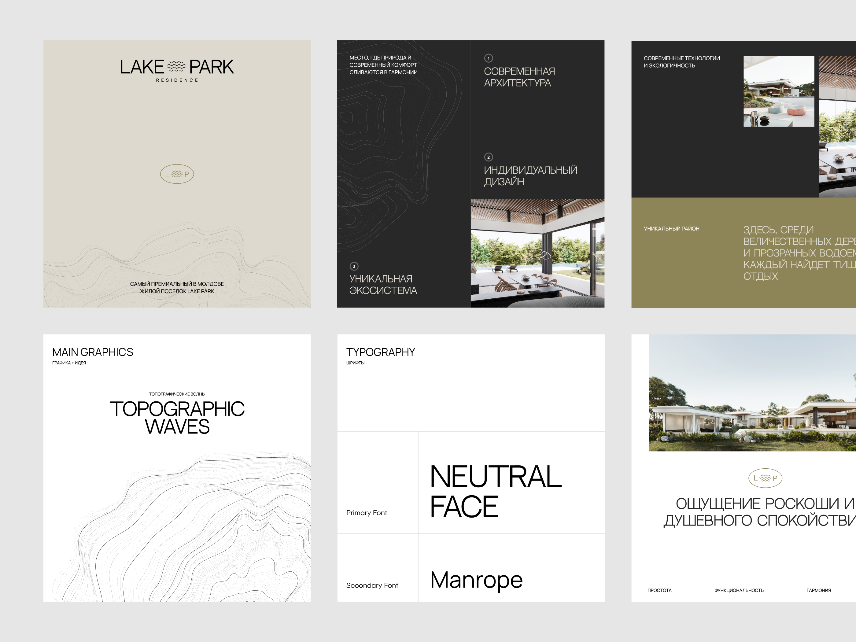 Example of Style proposal for a luxury residence