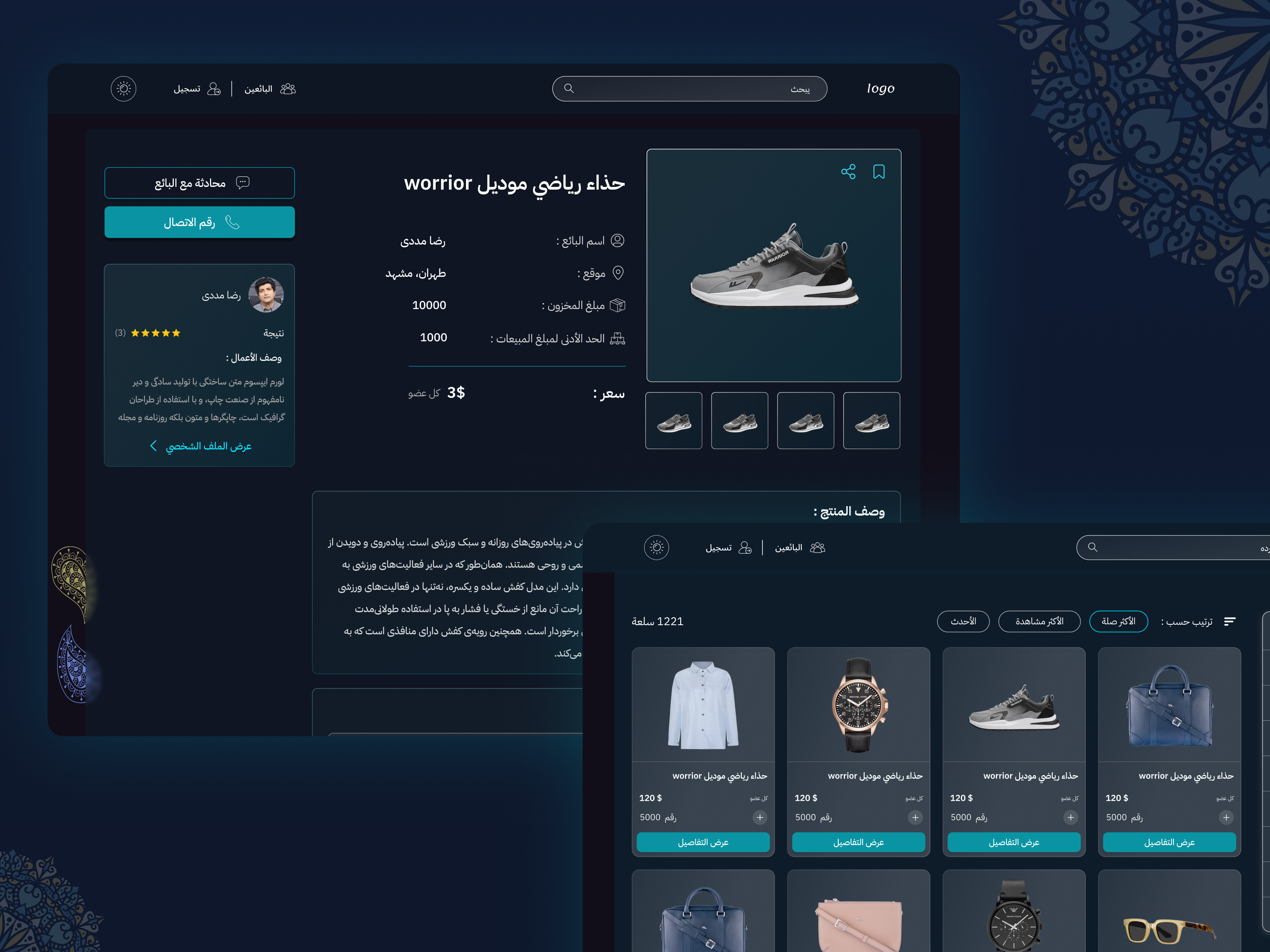 Where Culture Meets Interface b2bui culturaldesign designsystem ecommerce figmadesign glassmorphism iranianpatterns productdetails uidesign uiux uxdesign