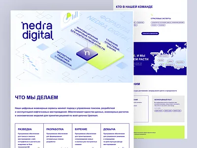 Nedra Digital — визуальный стиль и брендинг app branding design graphic design illustration logo typography ui ux
