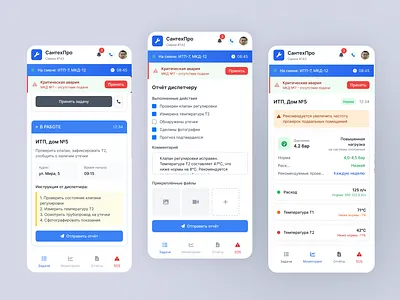Система ИИ-прогнозирования и мониторинга водоснабжения города app logo ui ux