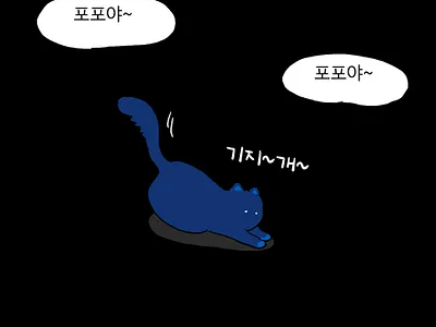 Which Love Is Bigger? catcomic quietlove