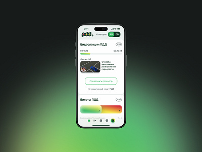 PDD.TV / Telegram MiniApp app traffic rules ui ux webdesign