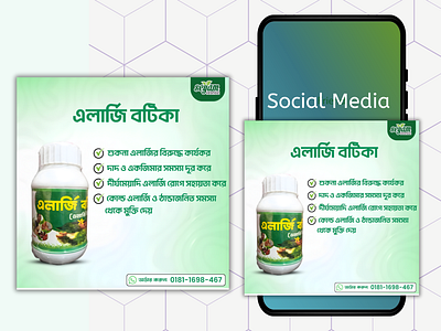 Social Media Design 3d animation branding canva creative design design facebook poster graphic design illustration logo motion graphics ui