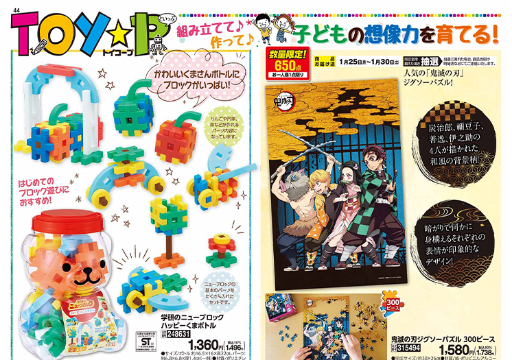 🧩 Toy Catalog Design – Bright & Playful a4design brightcolors catalogdesign colorfulconcept creativelayout designinspiration dtpdesign dynamicdesign energeticmood funandcolorful japanesestyle kidsbrand moderndesign playfuldesign toydesign vibrantaesthetic visualidentity